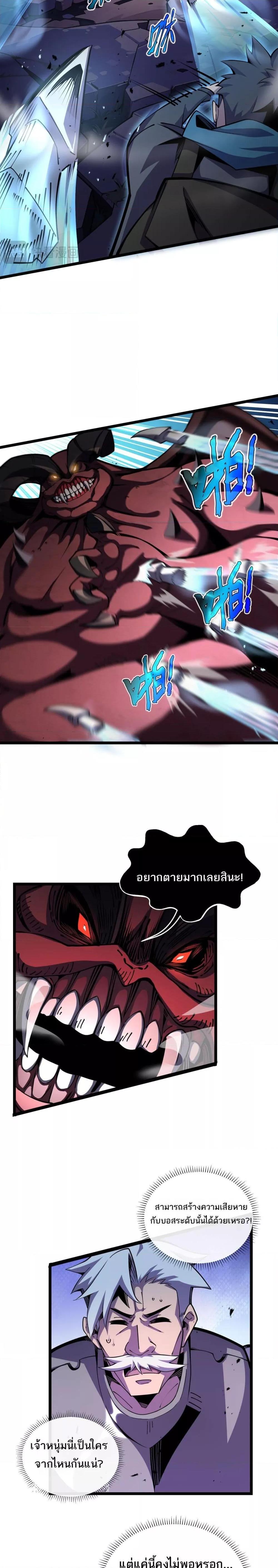 Sorry, My Skills Are Automatically Max Level! โทษทีนะ แต่สกิลของฉันมันเลเวลแม็กซ์ว่ะ! ตอนที่ 12 หน้า 18