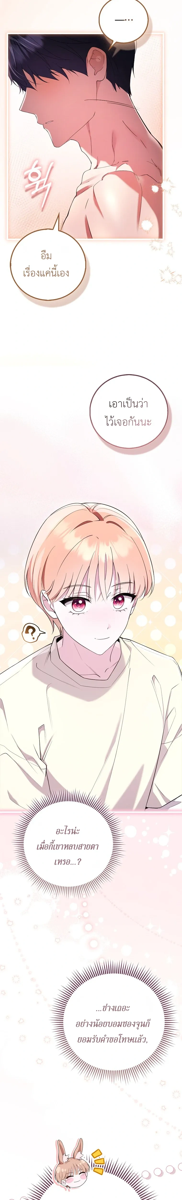 All-Boys High School – โรงเรียนชายล้วน ตอนที่ 4 หน้า 10