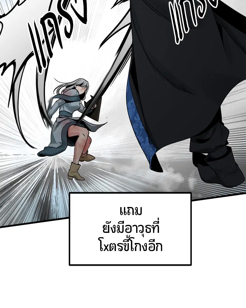 HERO KILLER ตอนที่ 81 หน้า 94