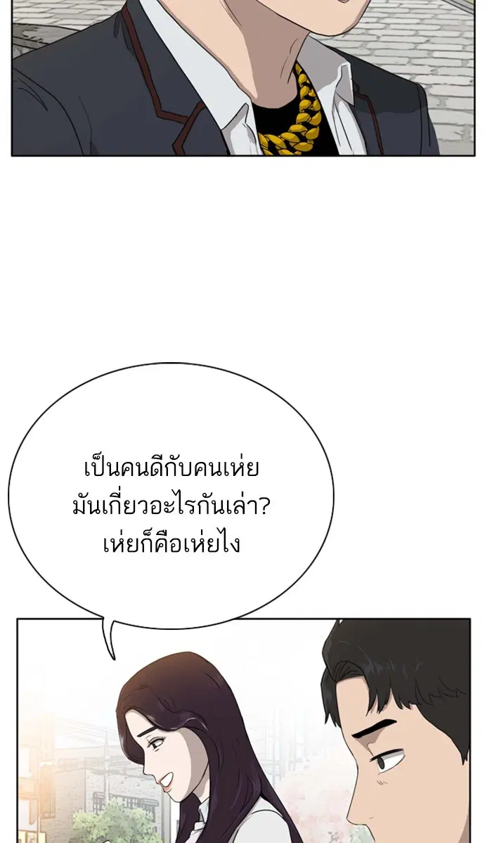 Bad Guy ตอนที่ 3 หน้า 17