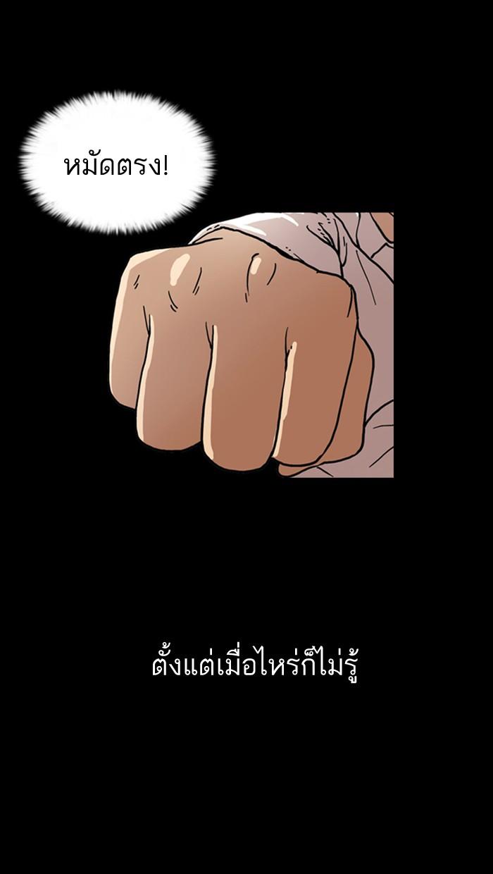 Lookism ตอนที่ 6 หน้า 53