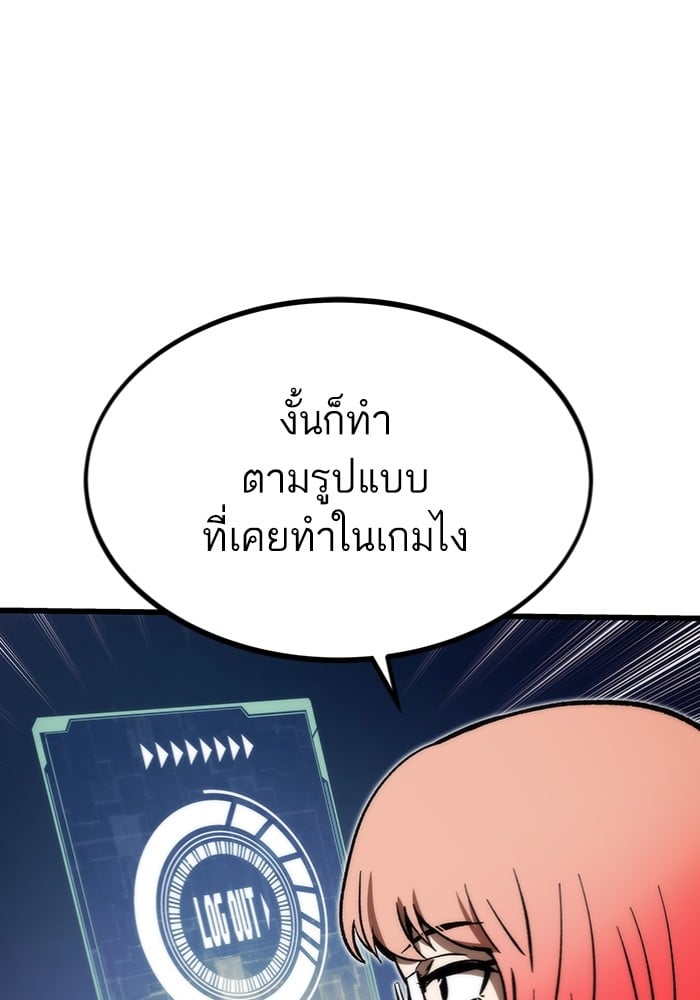 Ultra Alter แอ็กรองสตรองโคตร ตอนที่ 104 หน้า 159