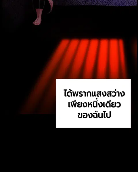Jungle Juice ตอนที่ 15 หน้า 68