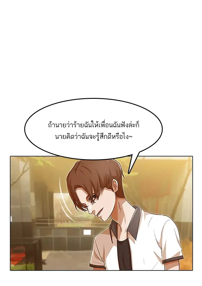 Random Chat ตอนที่ 70 หน้า 16