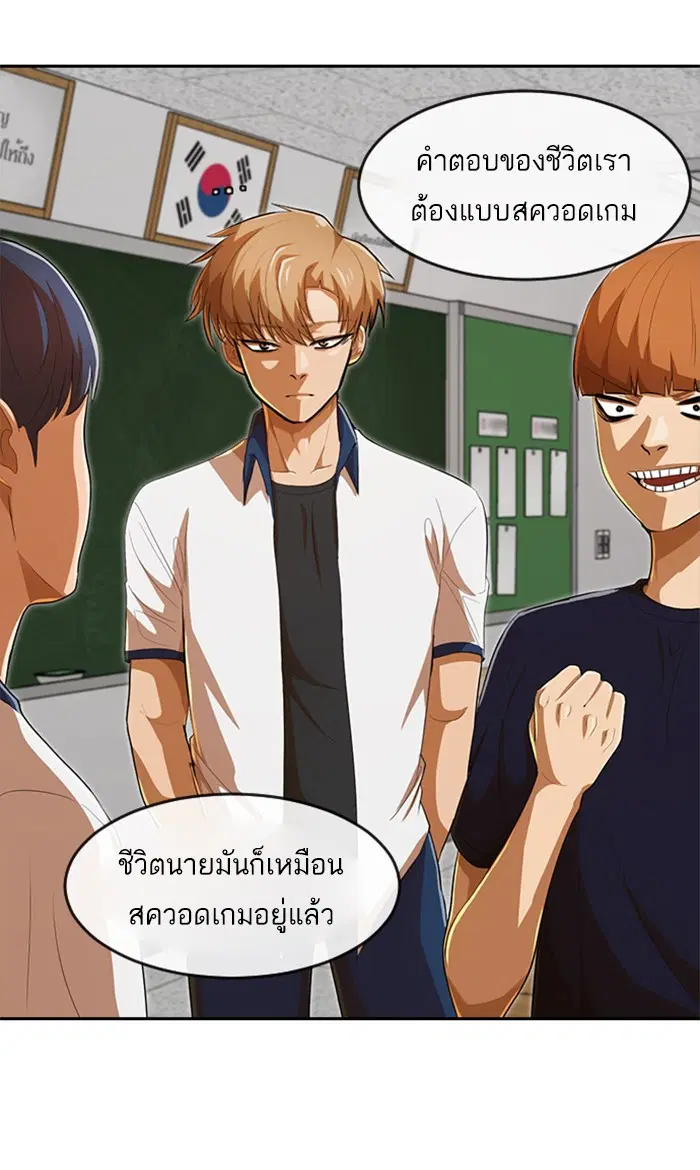 Random Chat ตอนที่ 208 หน้า 24
