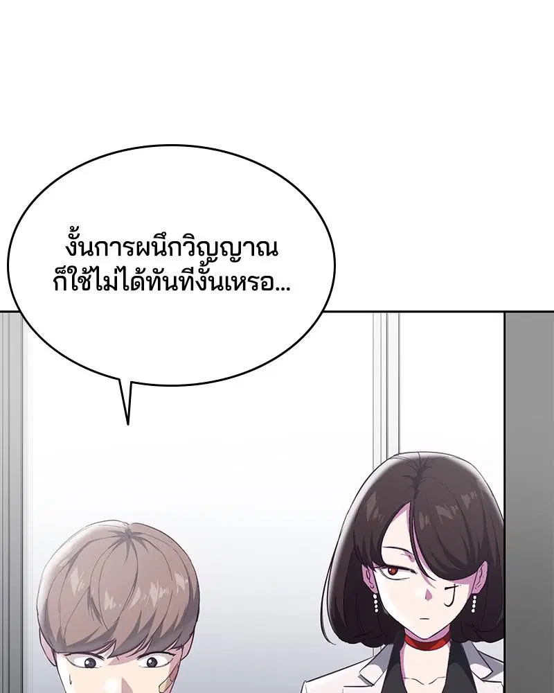 The Boy of Death ตอนที่ 99 หน้า 30