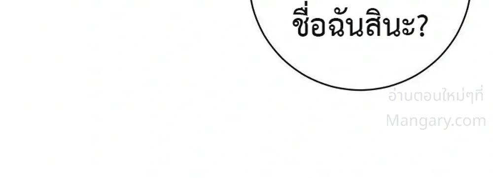 This Time, I’m a 10th Circle Archmage – ชาตินี้ฉันคือมหาจอมเวท 10 วงแหวน ตอนที่ 5 หน้า 28