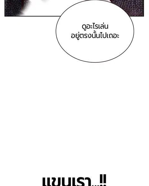 Jungle Juice ตอนที่ 62 หน้า 122