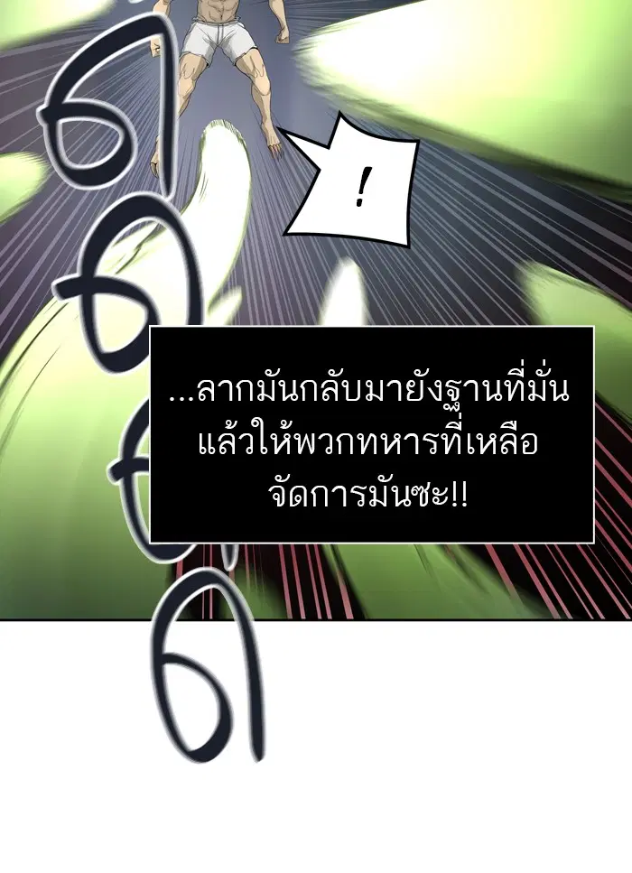 Tower of God ตอนที่ 451 หน้า 49