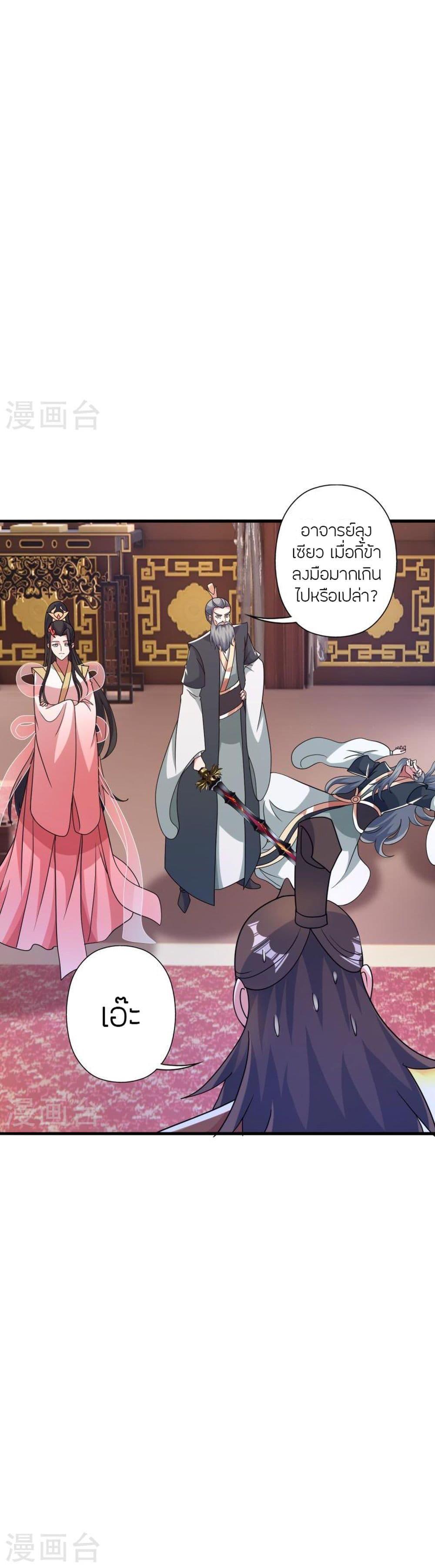 Banished Disciple’s Counterattack ราชาอมตะผู้ถูกขับไล่ ตอนที่ 413 หน้า 15