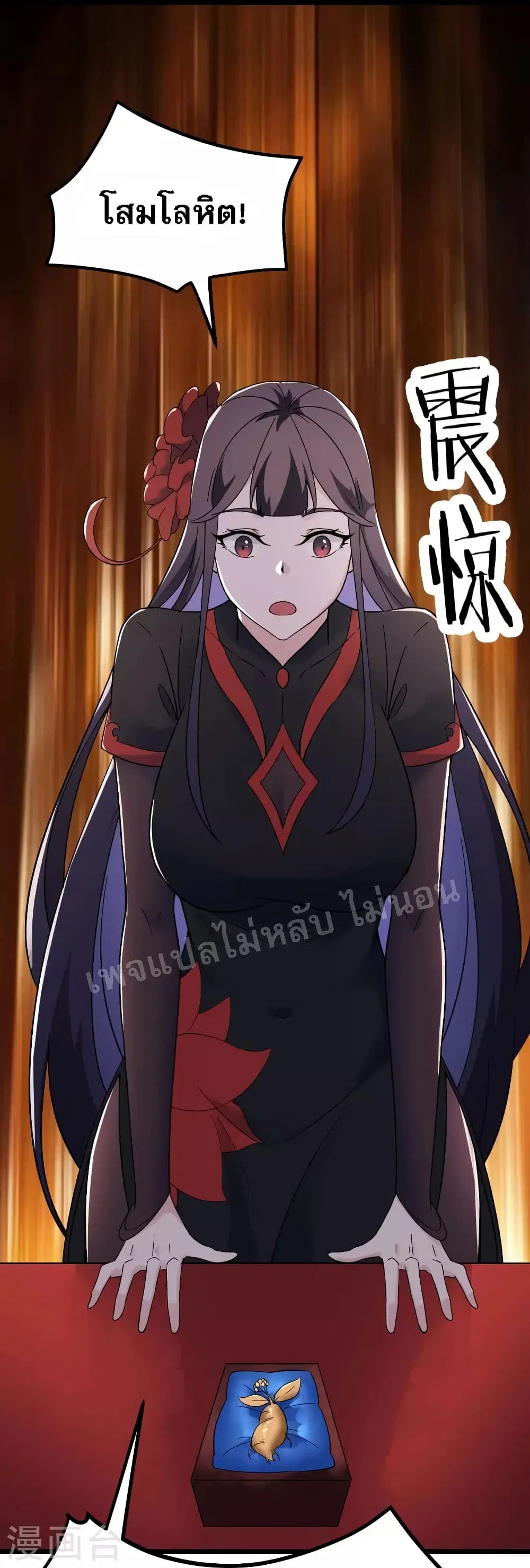 My Harem is All Female Students ตอนที่ 142 หน้า 31