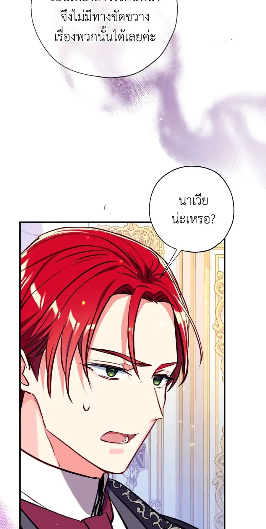 Can We Become a Family? ตอนที่ 17 หน้า 24