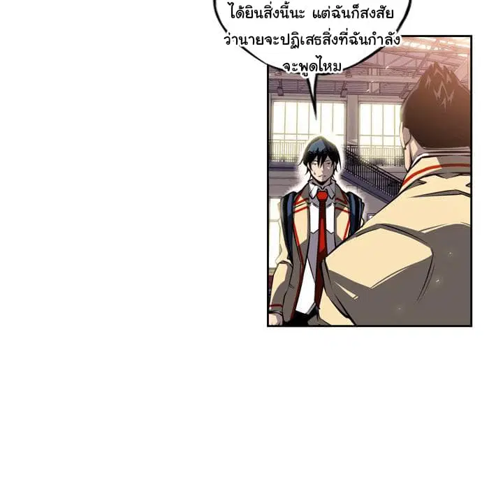 SuperNova ตอนที่ 23 หน้า 35