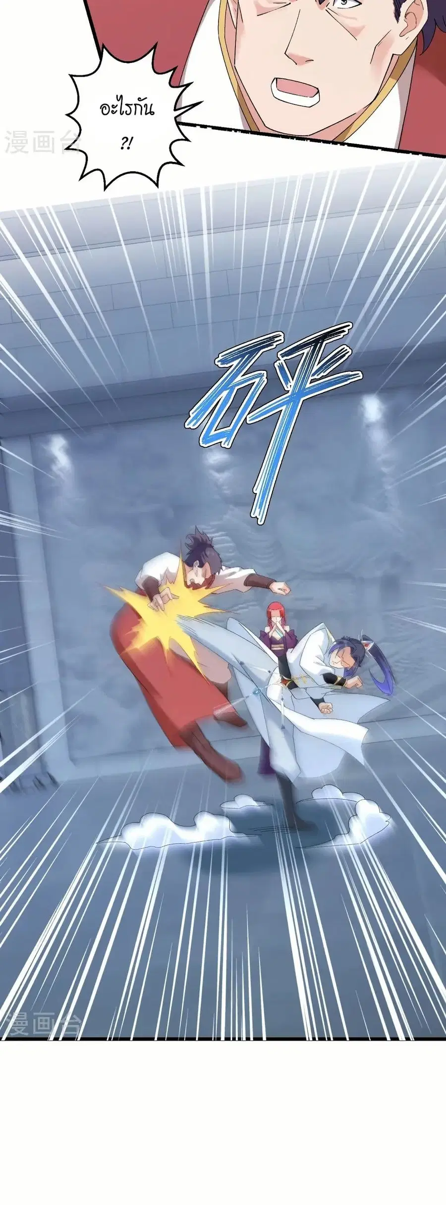 Against the Gods ตอนที่ 599 หน้า 20