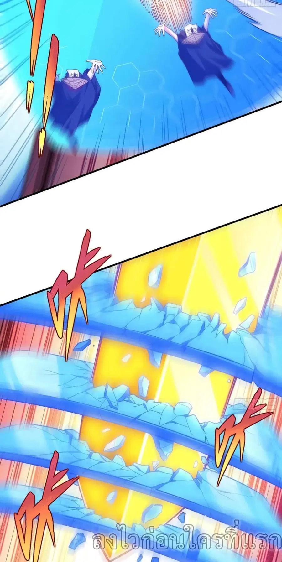 High Energy Strikes ตอนที่ 192 หน้า 7