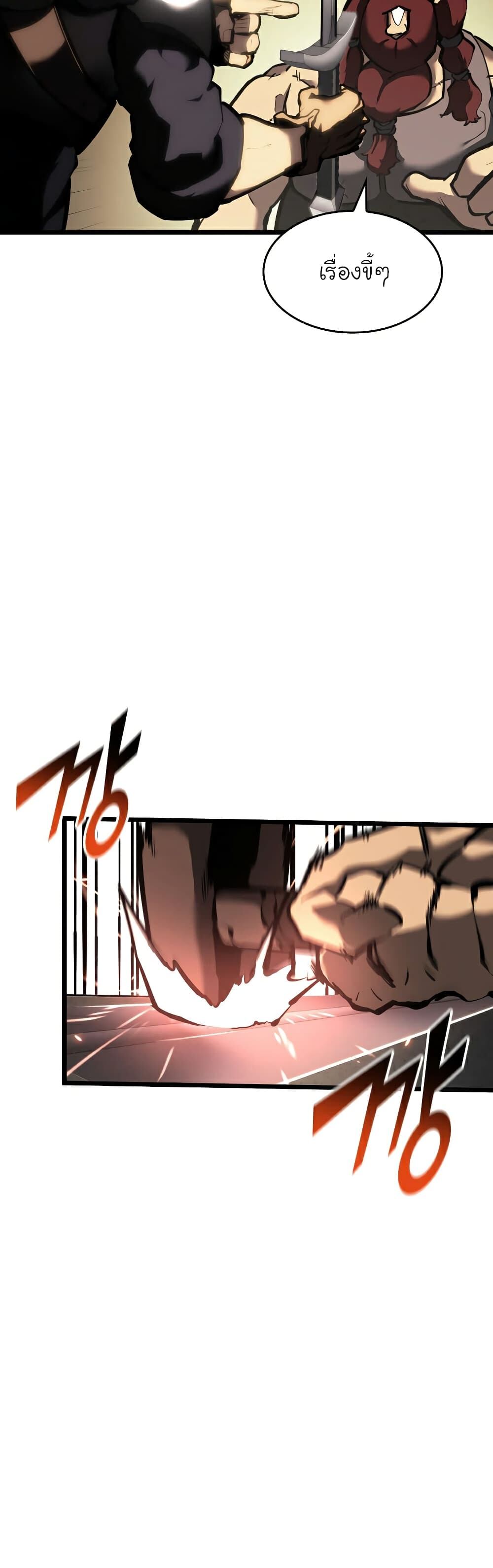 Return of the SSS-Class Ranker ตอนที่ 44 หน้า 30