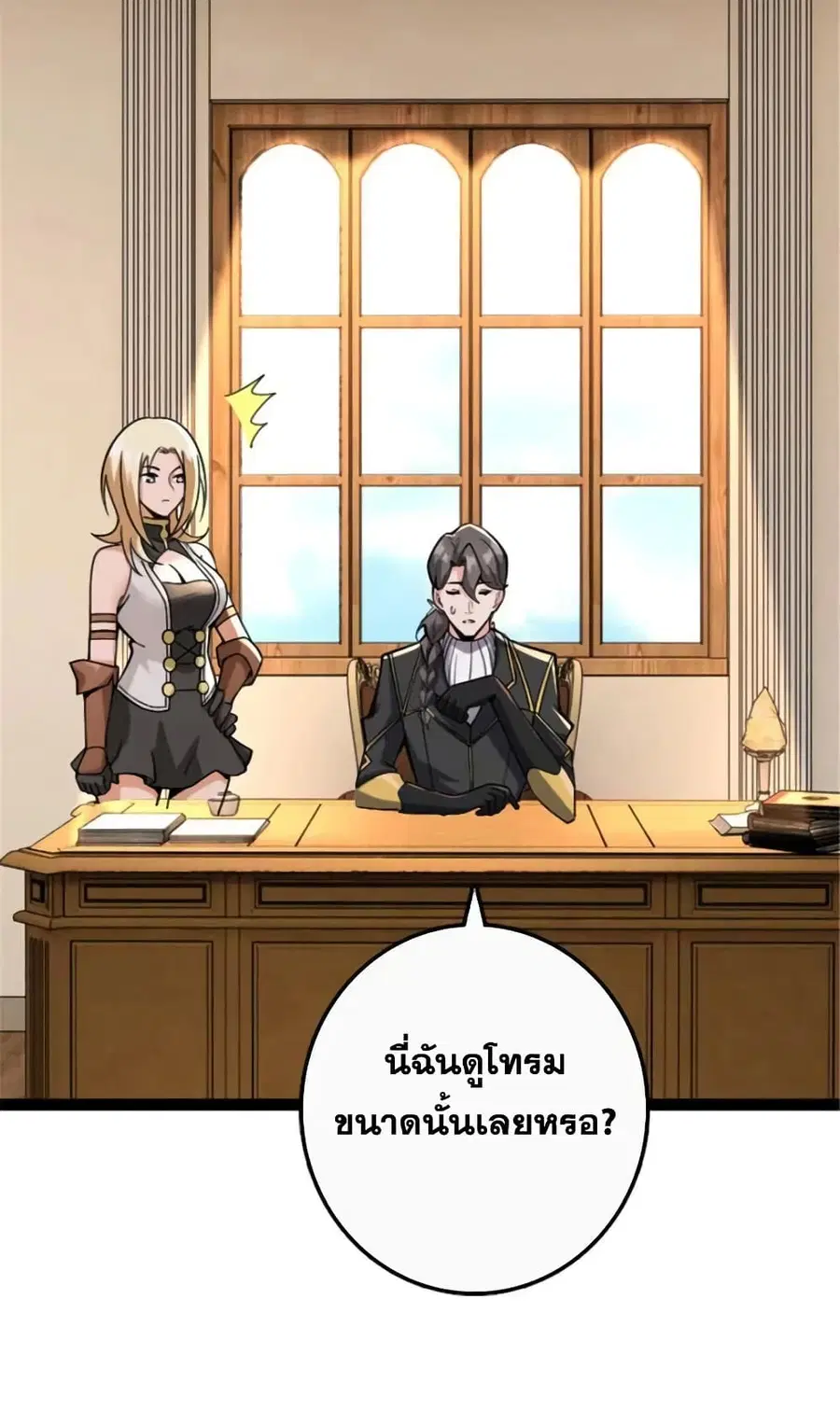 Release That Witch ตอนที่ 505 หน้า 34