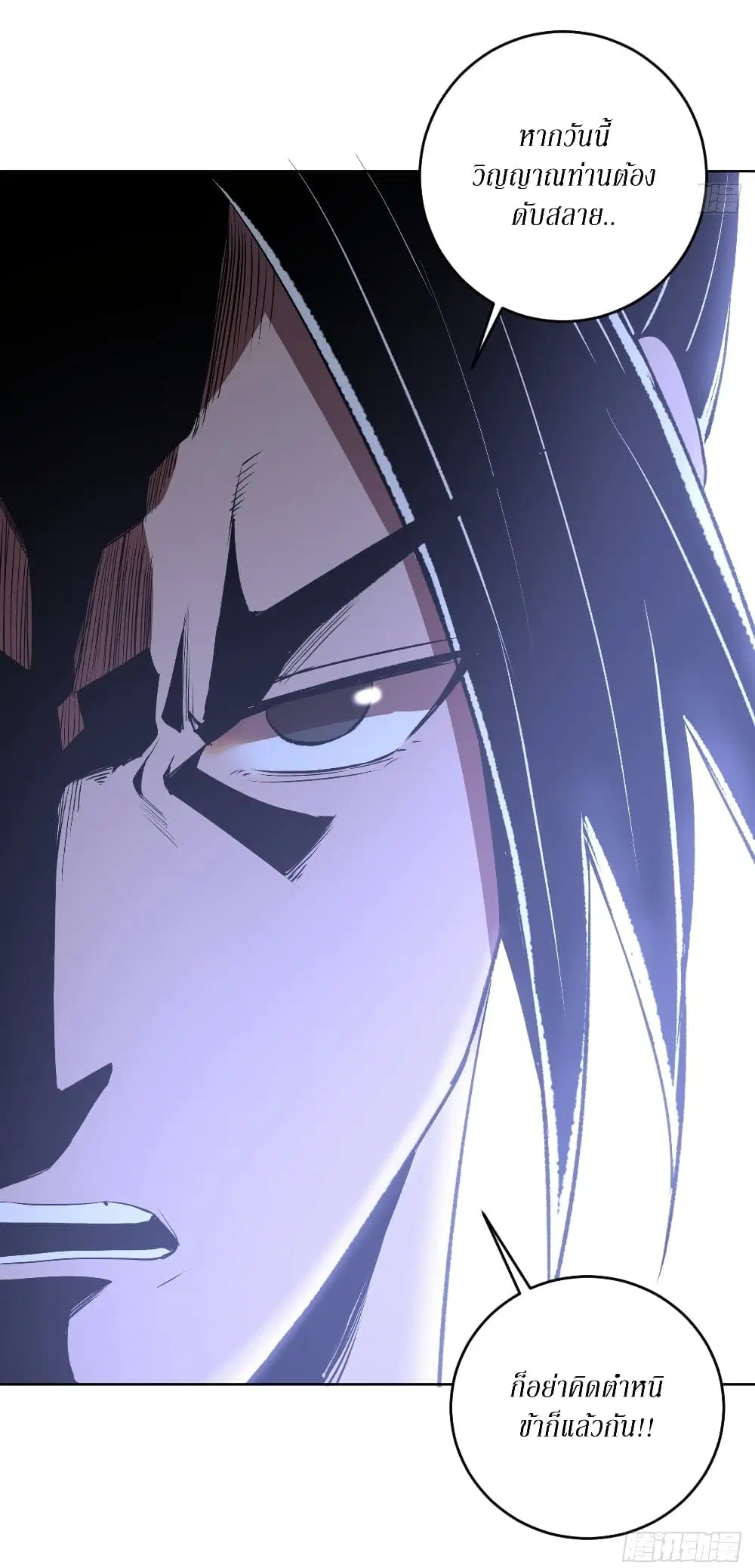 King Star Emperor ตอนที่ 112 หน้า 25