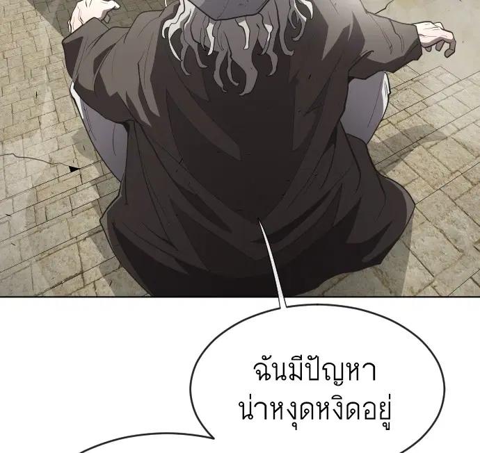 Superhuman Era ตอนที่ 47 หน้า 110