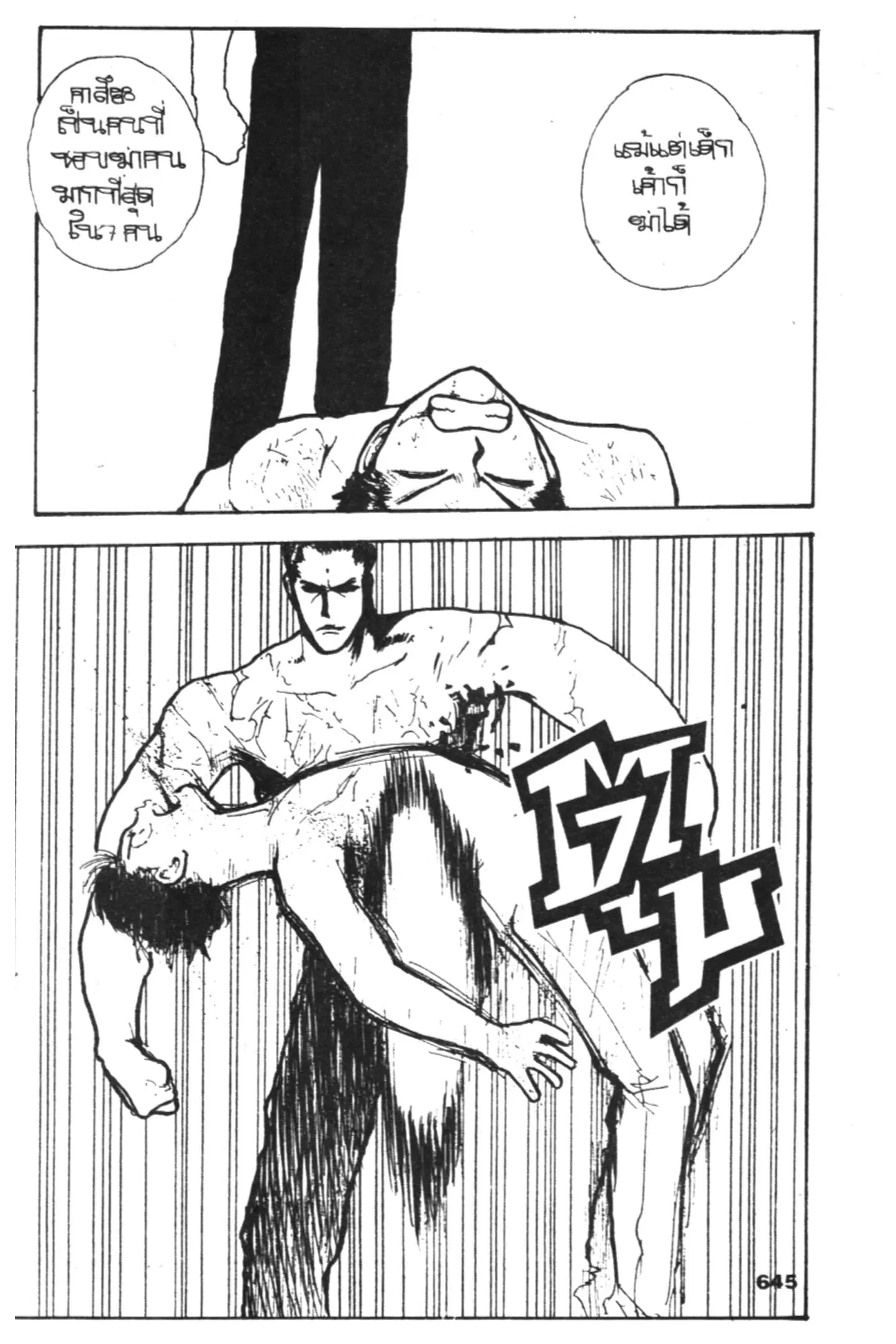 Yu Yu Hakusho ตอนที่ 131 หน้า 15