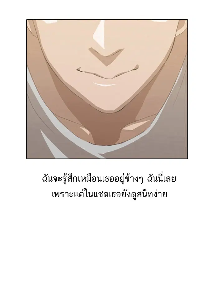 Random Chat ตอนที่ 3 หน้า 11