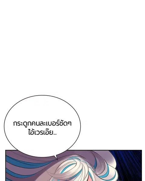 Jungle Juice ตอนที่ 60 หน้า 40