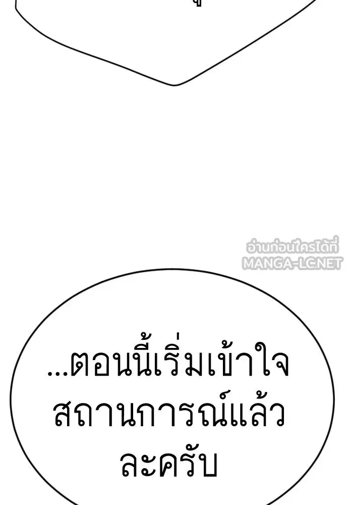 Superhuman Era ตอนที่ 191 หน้า 216