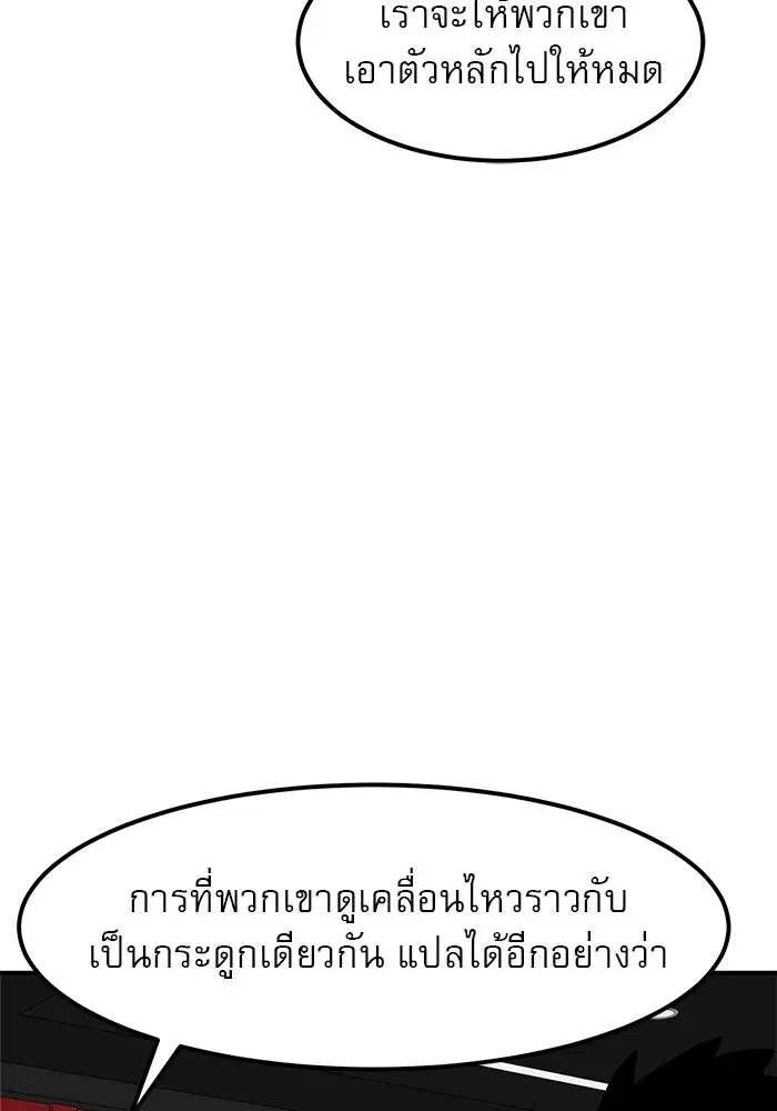 Double Click ตอนที่ 65 หน้า 20