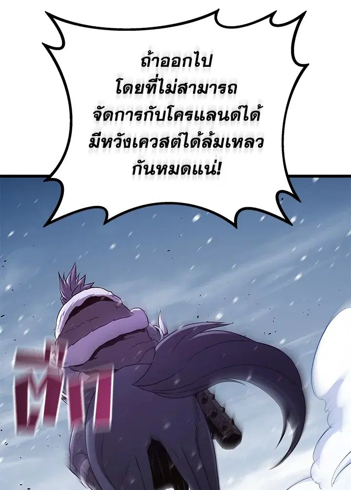 Arcane Sniper ตอนที่ 173 หน้า 55