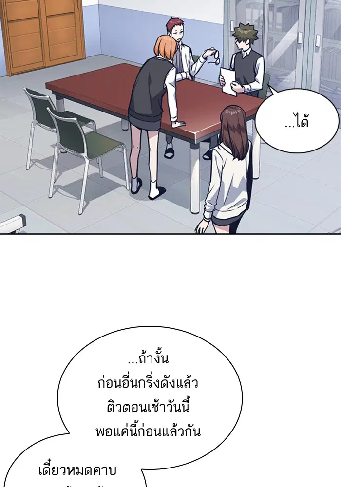 Study Group ตอนที่ 51 หน้า 4