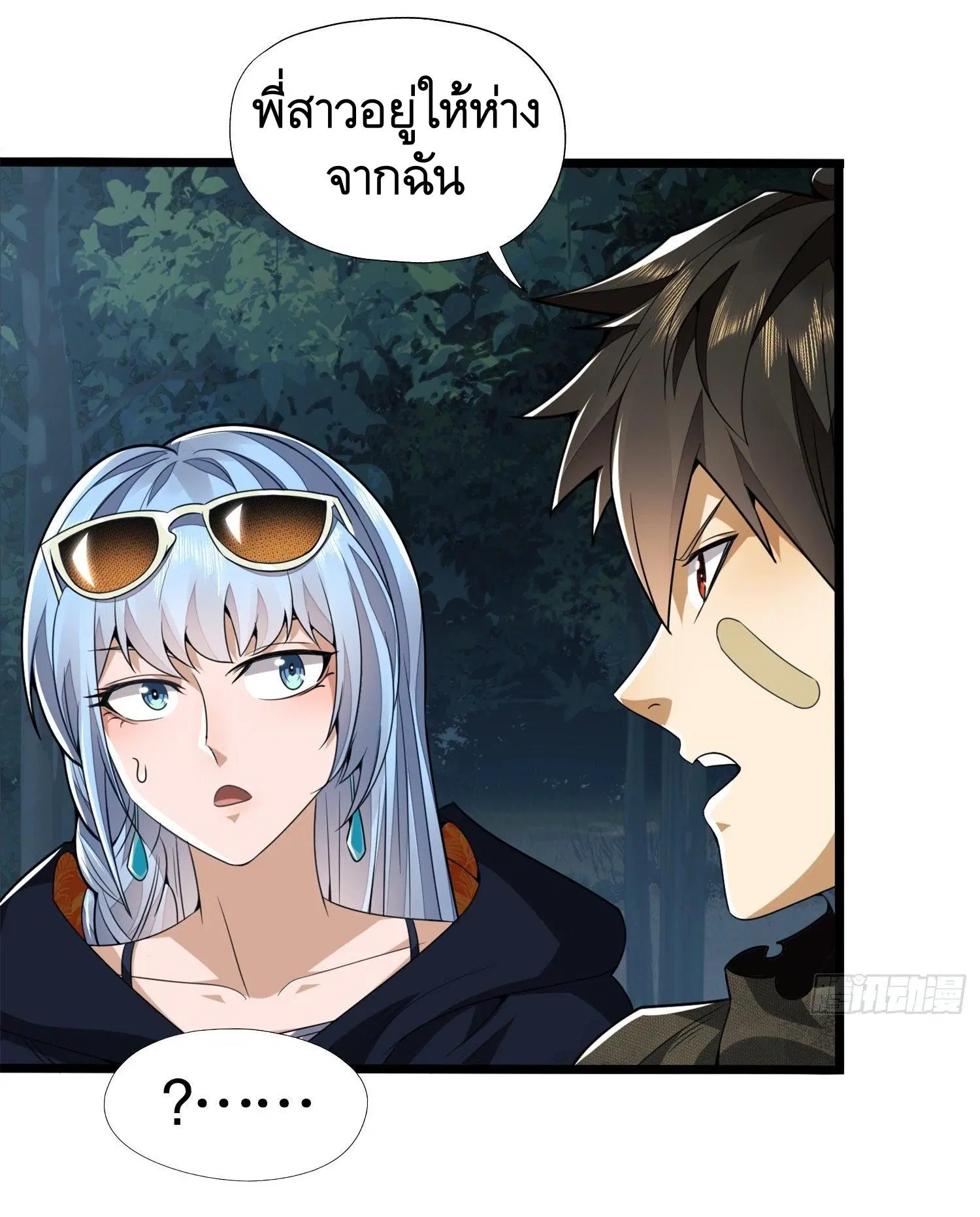 The First Order ตอนที่ 26 หน้า 15
