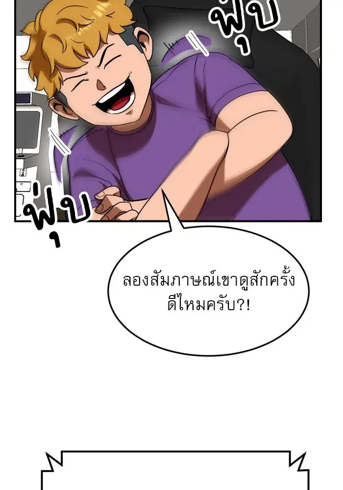 Double Click ตอนที่ 54 หน้า 143