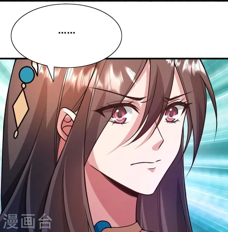 Banished Disciple’s Counterattack ราชาอมตะผู้ถูกขับไล่ ตอนที่ 323 หน้า 81