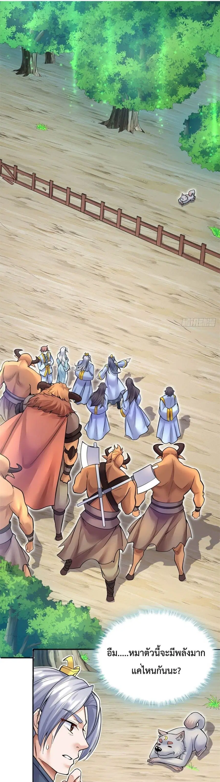 I Can Become A Sword God ตอนที่ 19 หน้า 18