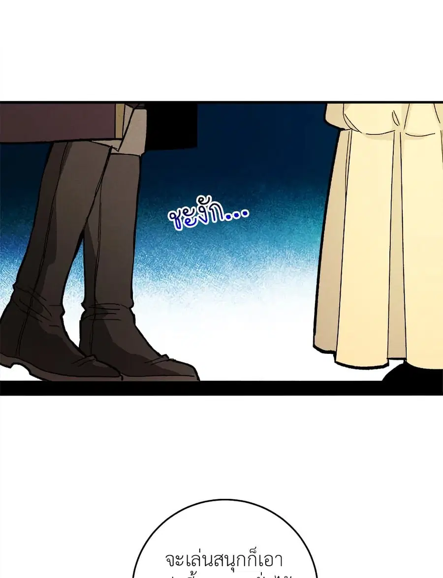 The Young Lady Is a Royal Chef ตอนที่ 11 หน้า 19