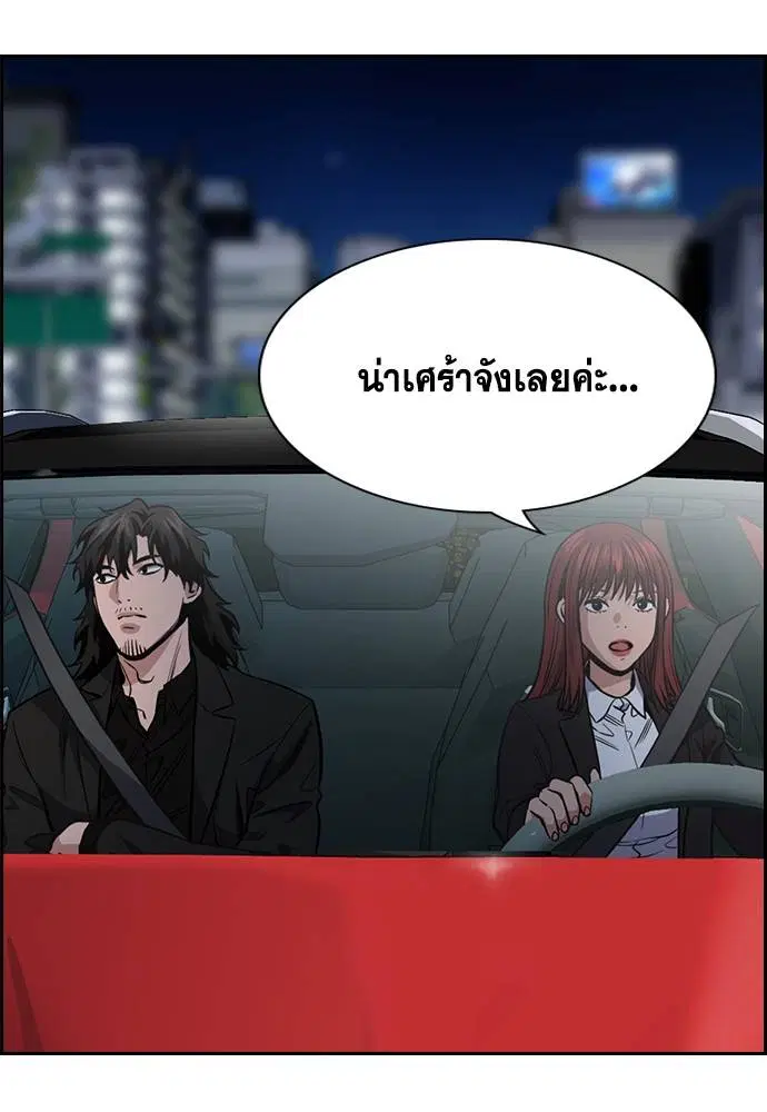 True Education ตอนที่ 127 หน้า 12