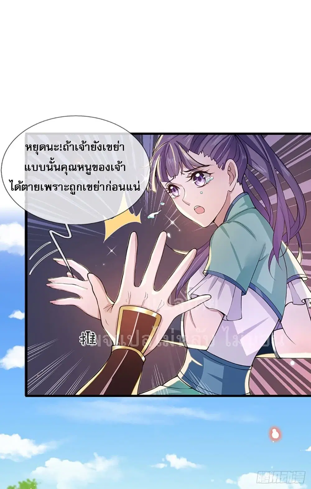 Royal God of War, Rising Dragon ตอนที่ 6 หน้า 15