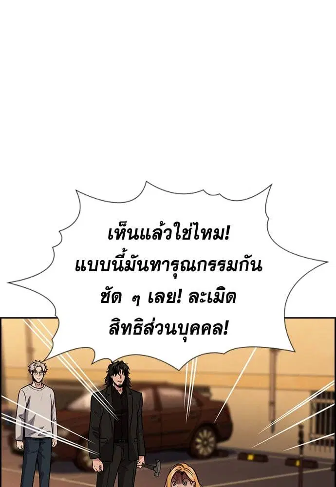 True Education ตอนที่ 154 หน้า 8