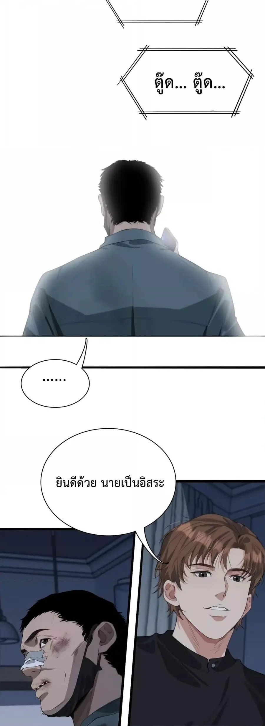 i’m stuck on the same day for a thousand years ตอนที่ 41 หน้า 23