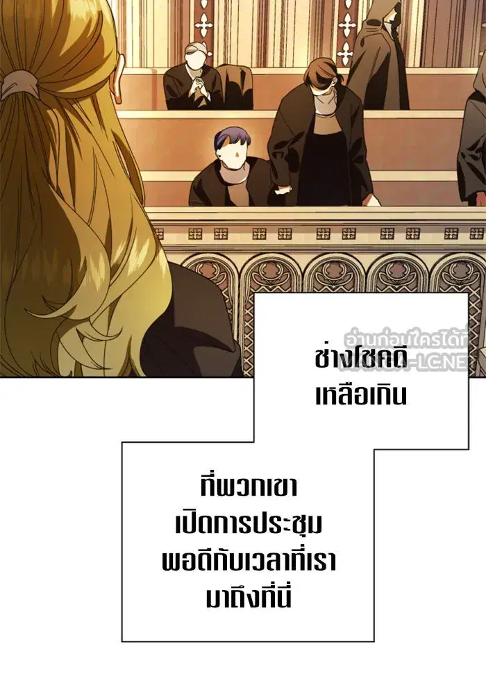 Your Throne ตอนที่ 34 หน้า 90