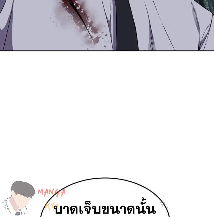 The Boy of Death ตอนที่ 157 หน้า 115
