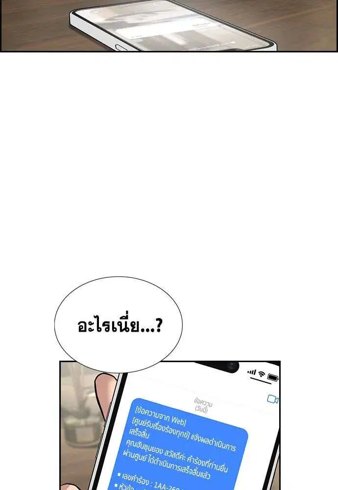 True Education ตอนที่ 246 หน้า 47