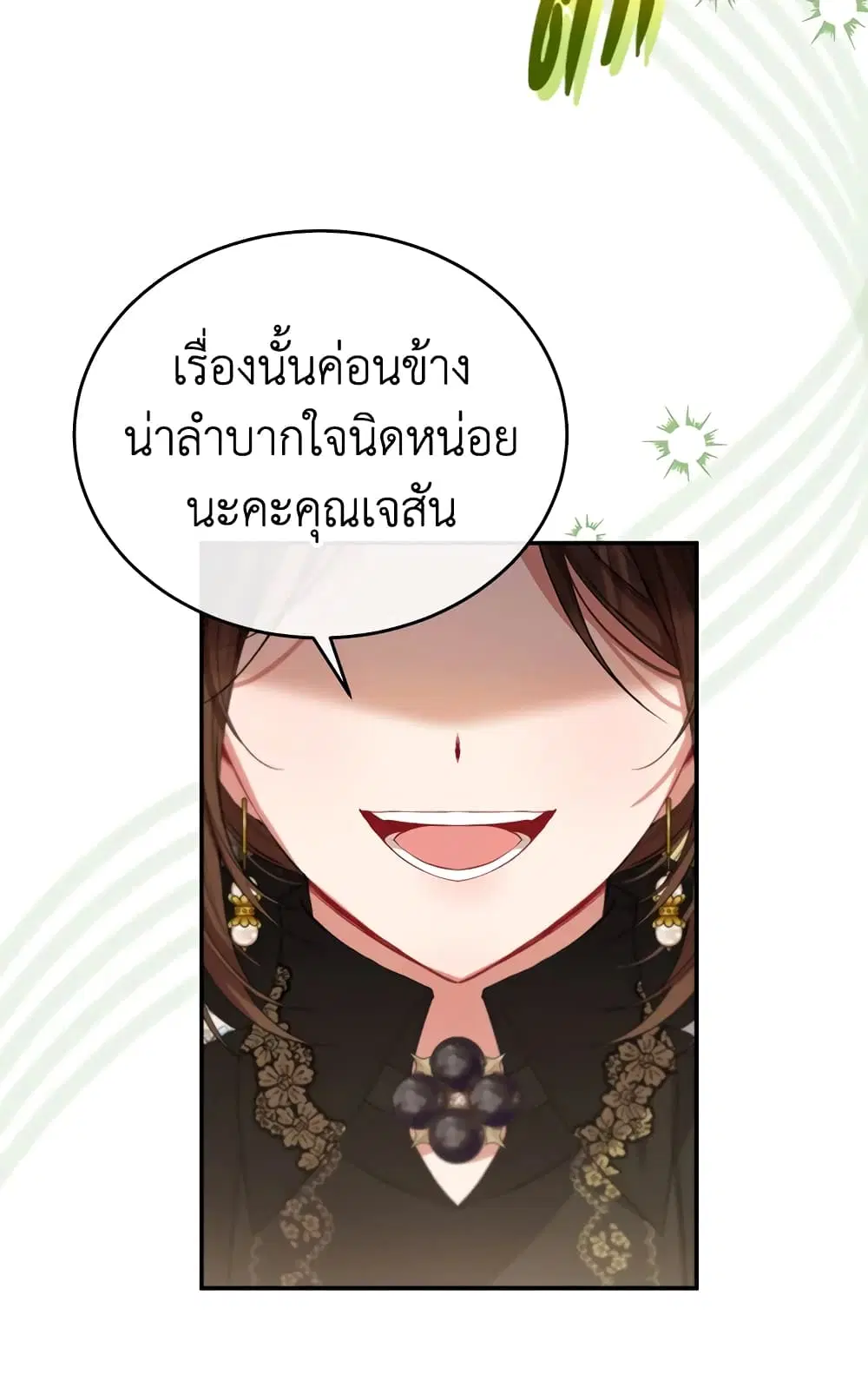 The Real Daughter Is Back ตอนที่ 48 หน้า 33