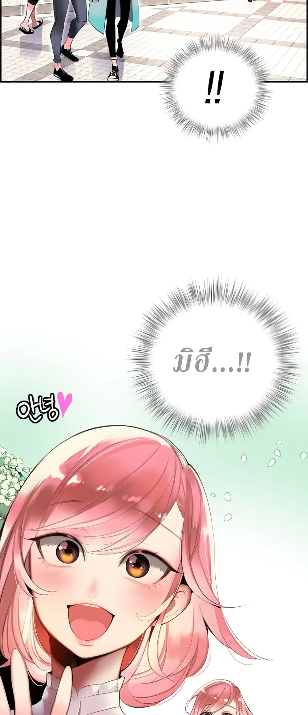 Jungle Juice ตอนที่ 1.1 หน้า 22