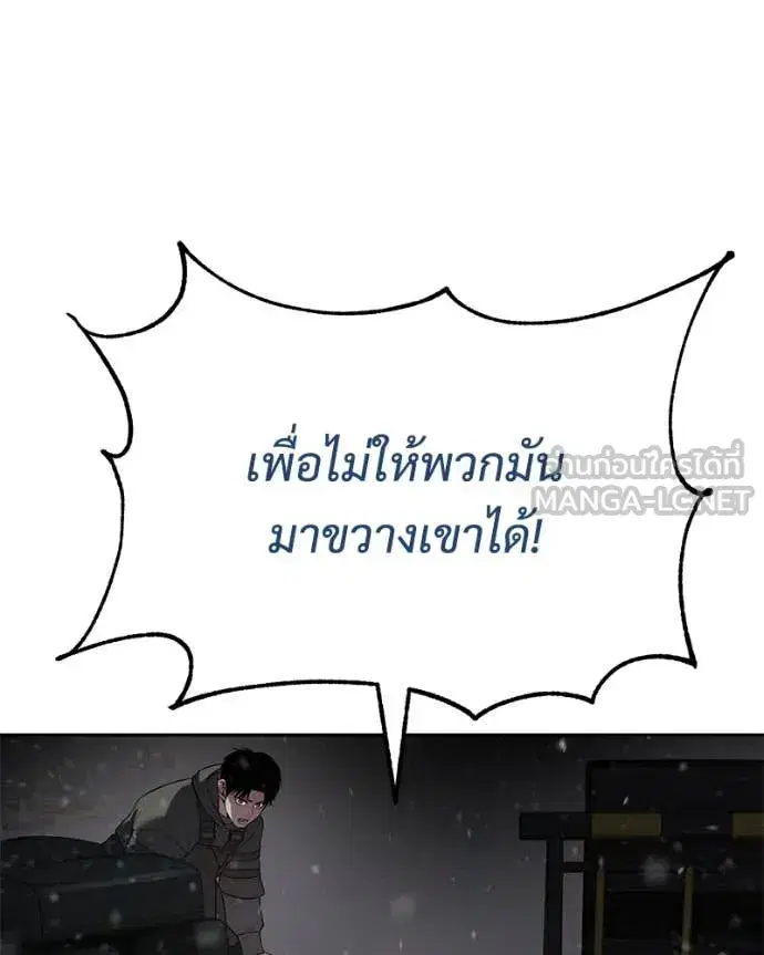 Baek XX ตอนที่ 141 หน้า 117