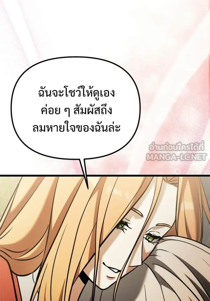 Terminally-Ill Genius Dark Knight อัศวินดำล่าท้าเวลา ตอนที่ 129 หน้า 130