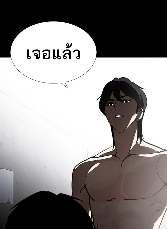 Lookism ตอนที่ 235 หน้า 94