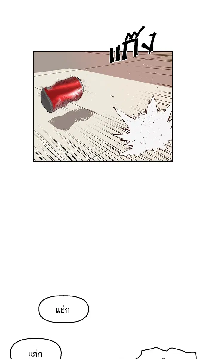 Weak Hero ตอนที่ 17 หน้า 56