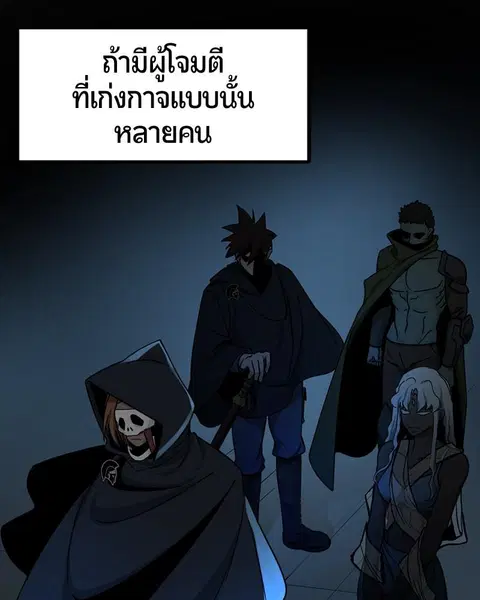 HERO KILLER ตอนที่ 42 หน้า 135