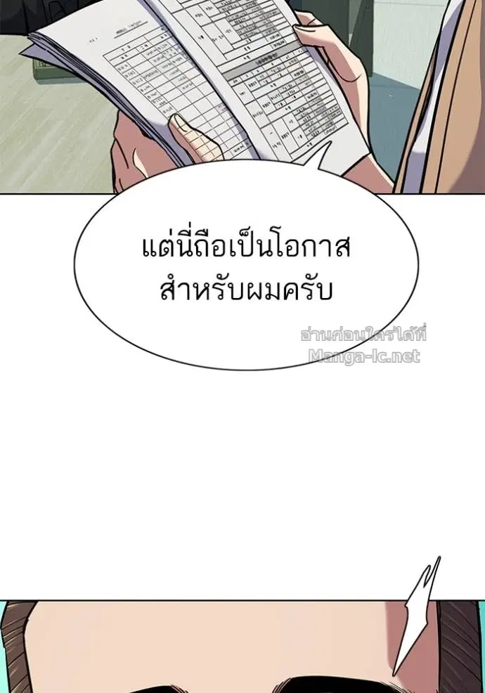 Reborn Rich ตอนที่ 100 หน้า 76